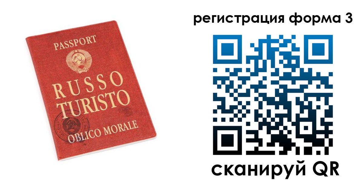 временная регистрация купить в Новоузенске