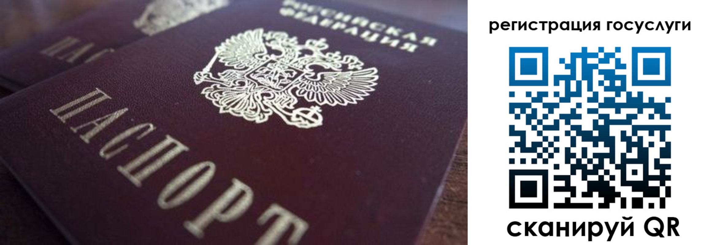 временная регистрация гарантия в Новоузенске