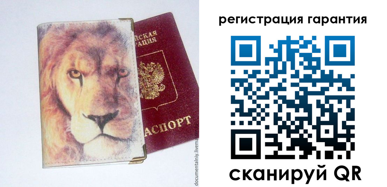 прописка от собственника в Новоузенске